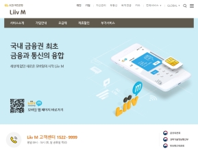 KB국민은행 Liiv M 인증 화면